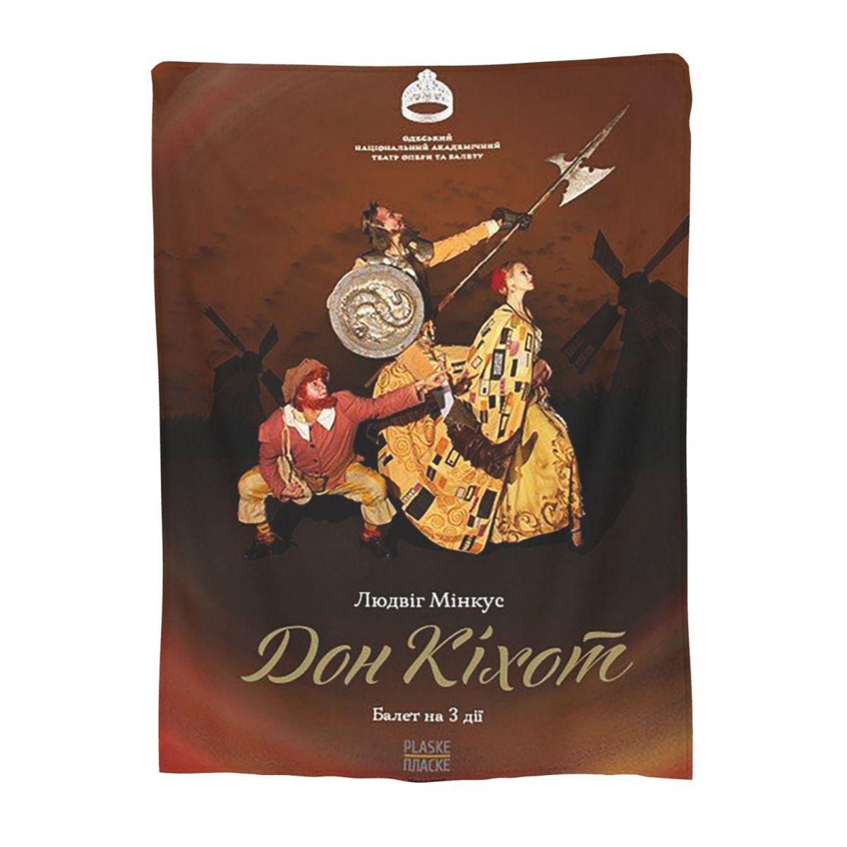 Don Quixote Blanket Fleece Sofa Throw Blanket Portable Throw Blankets for Home Bedroom Travel Throws Bedspread Quilt 80x120cm
Don Quixote Blanket Fleece Sofa Throw Blanket Portable Throw Blankets for Home Bedroom Travel Throws Bedspread Quilt 80x120cm