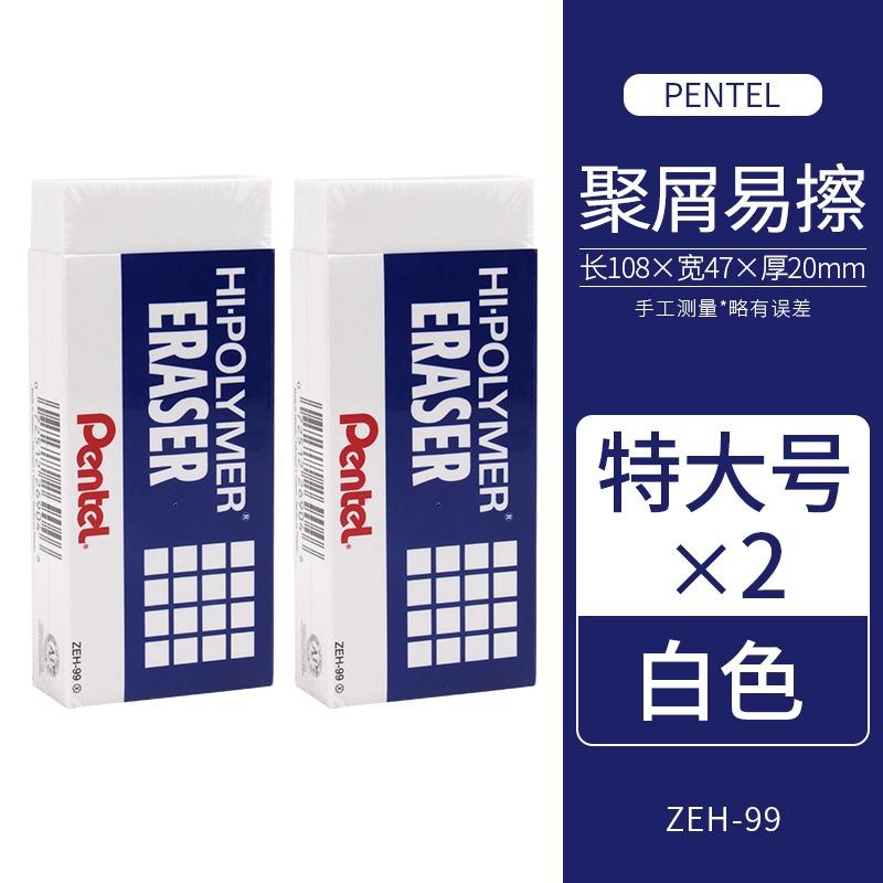 Гумка Pentel Hi-polymer Zeh-03, Мала, Середня, Велика, Величезна, Не кришиться, Мала гумка. Студентське канцелярське приладдя Zeh-99
Гумка Pentel Hi-polymer Zeh-03, Мала, Середня, Велика, Величезна, Не кришиться, Мала гумка. Студентське канцелярське приладдя Zeh-99