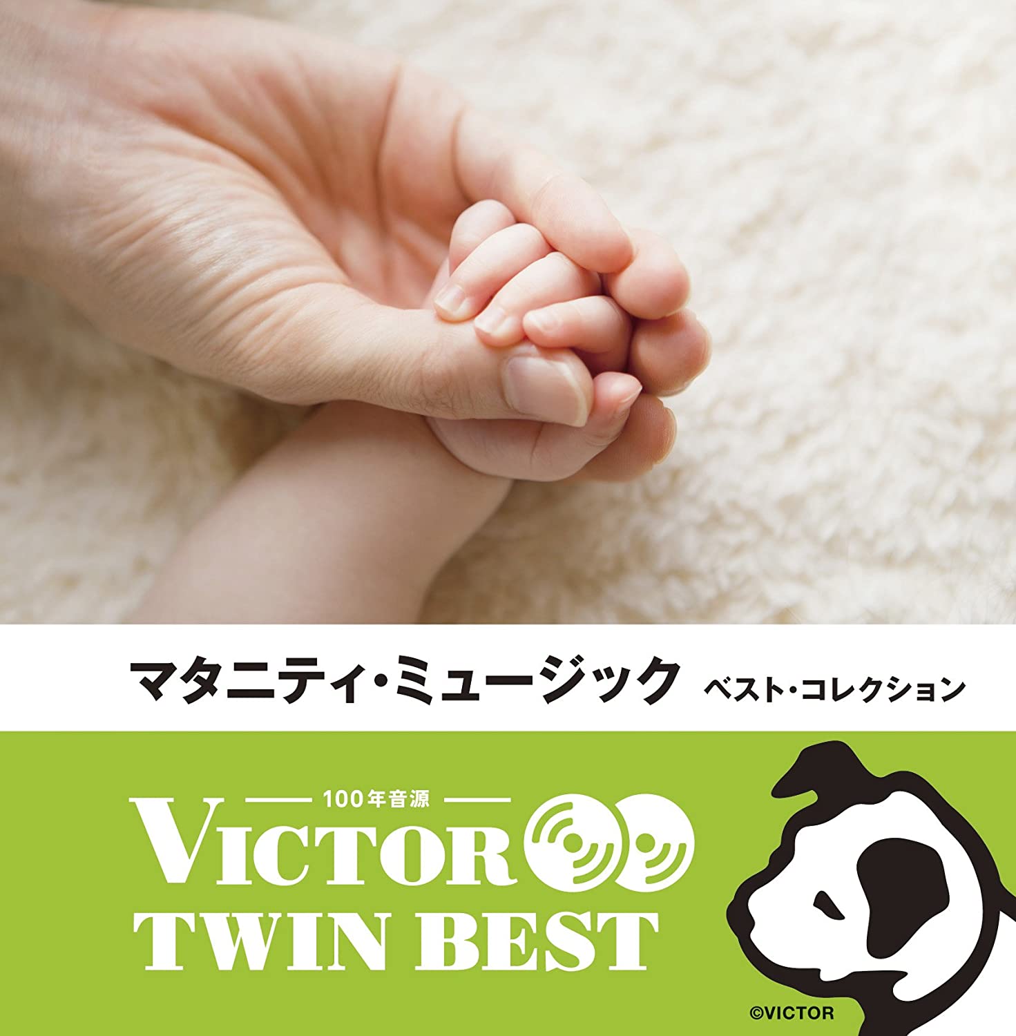 CD - VICTOR TWIN BEST Maternity Music B VICG4125556 Japan ObiNew Age & Easy Listening Used
CD - VICTOR TWIN BEST Maternity Music B VICG4125556 Japan ObiNew Age & Easy Listening Used
