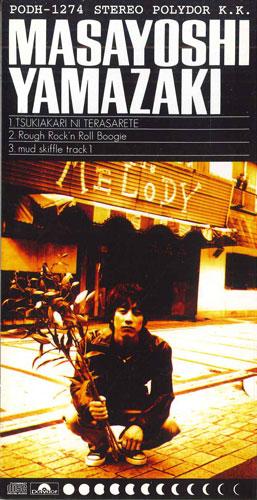 CD YAMAZAKI, MASAYOSHI - Illuminated By The Moonlight PODH1274PROMO POLY DOR Japan Japanese Pop/Rock Used
CD YAMAZAKI, MASAYOSHI - Illuminated By The Moonlight PODH1274PROMO POLY DOR Japan Japanese Pop/Rock Used