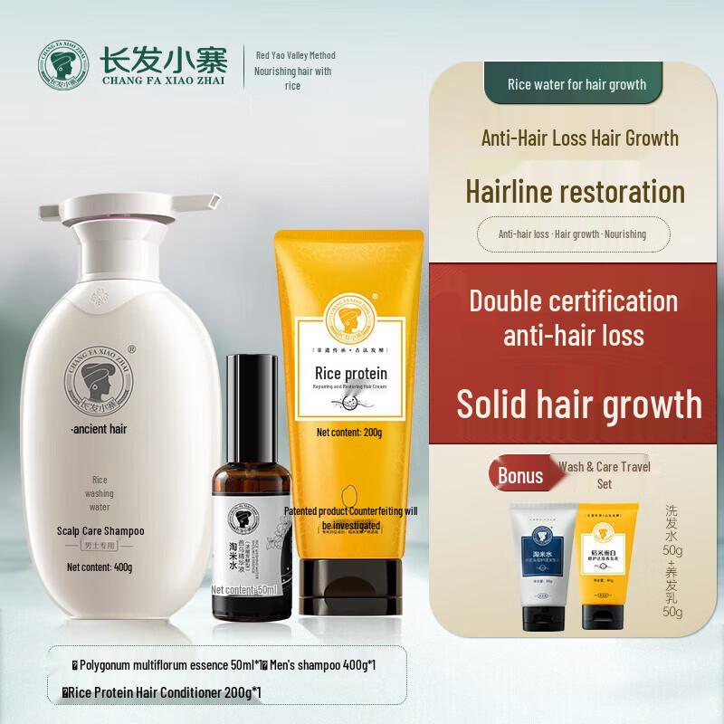 Long Hair Xiaozhai Men s Rice Water Scalp Care Set
Long Hair Xiaozhai Men s Rice Water Scalp Care Set