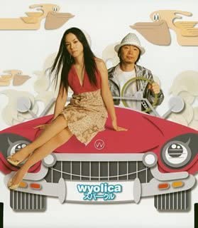 CD WYOLICA, AZUMI, ZENTARO WATANABE; S - Блеск (CCCD) ESCL2549 Epic Records 2004 Япония Японская поп/рок Б/У
CD WYOLICA, AZUMI, ZENTARO WATANABE; S - Блеск (CCCD) ESCL2549 Epic Records 2004 Япония Японская поп/рок Б/У