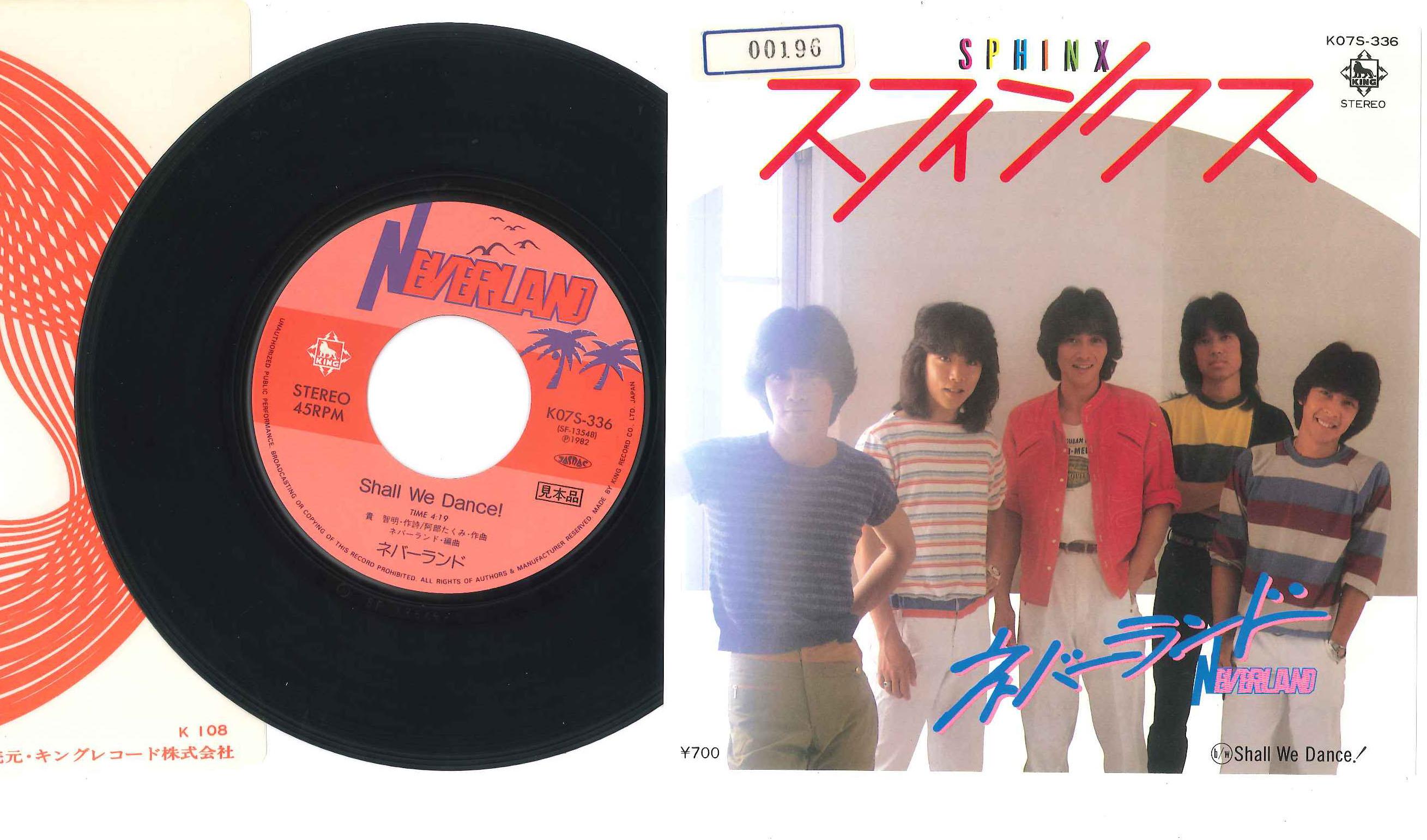 7inch Record NEVERLAND - Sphinks / Shall We Dance! K07S336PROMO KING 1982 Japan Japanese Pop/Rock Used
7inch Record NEVERLAND - Sphinks / Shall We Dance! K07S336PROMO KING 1982 Japan Japanese Pop/Rock Used