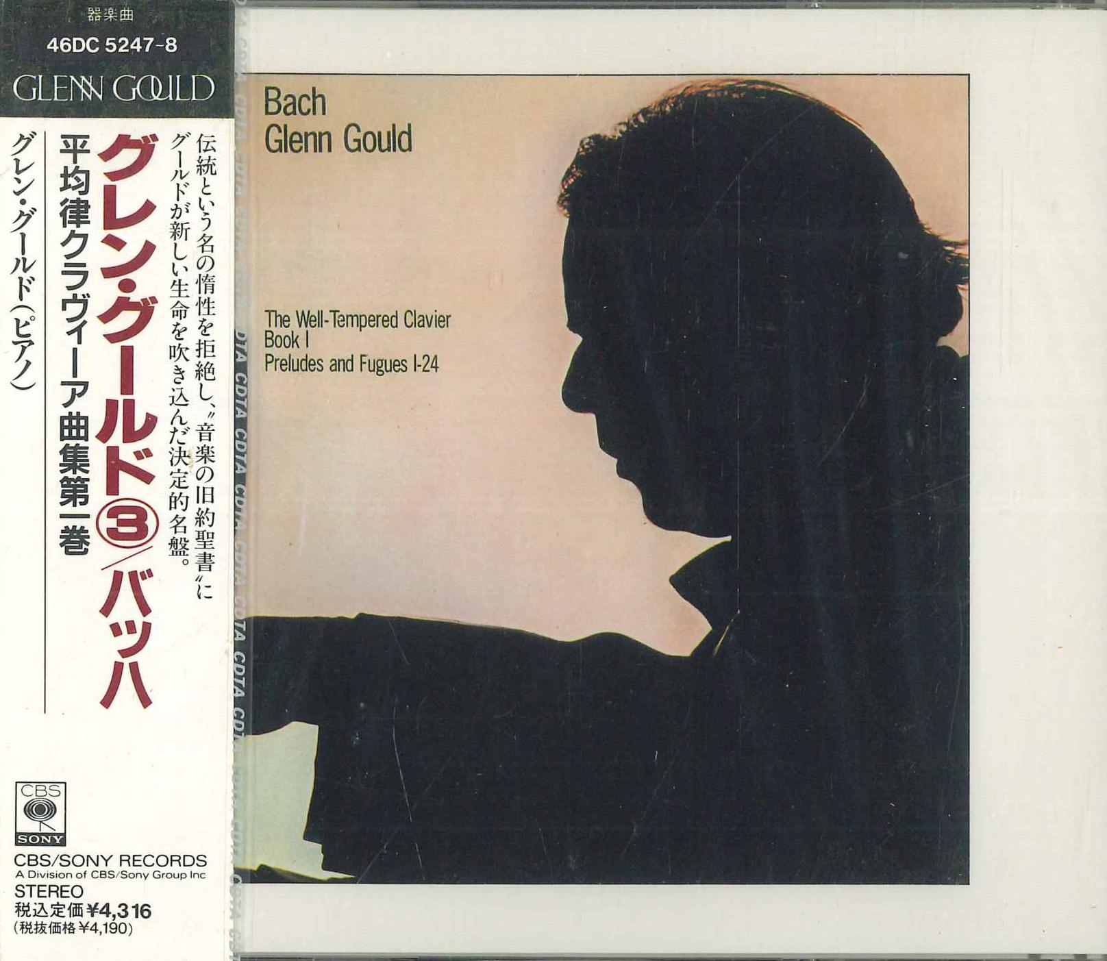 CD GLENN GOULD - J S Bach The Well Tempered Clavier 46DC52478PROMO CBS/Sony 1989 Japan Classical Used
CD GLENN GOULD - J S Bach The Well Tempered Clavier 46DC52478PROMO CBS/Sony 1989 Japan Classical Used