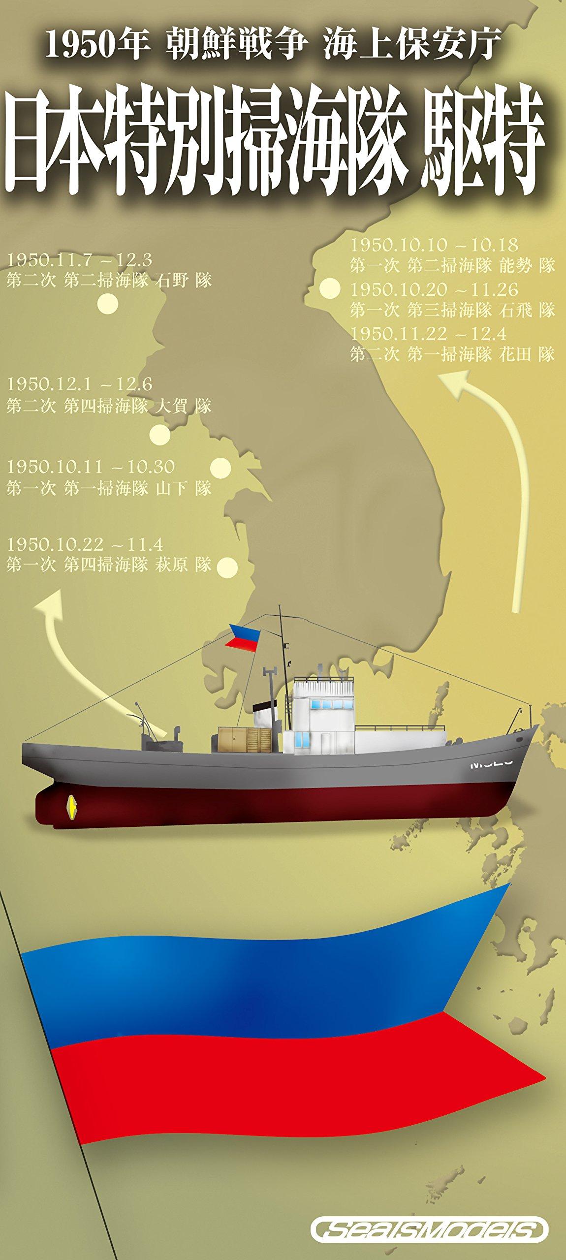 Foresight SEALs Модели Специальный эсминец-миноносец 1950 Набор из 2 пластиковых моделей SMP3502 1/350
Foresight SEALs Модели Специальный эсминец-миноносец 1950 Набор из 2 пластиковых моделей SMP3502 1/350