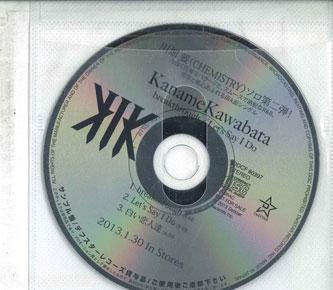 CD KANAME KAWABATA - Breakthrough / Let s Say I Do DDCF80397 DEFSTAR 2013 Japan Japanese Pop/Rock Used
CD KANAME KAWABATA - Breakthrough / Let s Say I Do DDCF80397 DEFSTAR 2013 Japan Japanese Pop/Rock Used