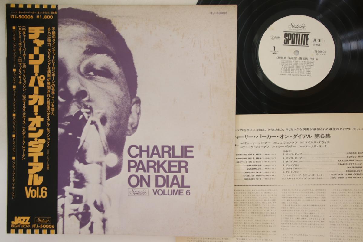 LP Record CHARLIE PARKER - Charlie Parker On Dial Volume 6 ITJ50006PROMO SPOTLITE Japan Obi Jazz Used
LP Record CHARLIE PARKER - Charlie Parker On Dial Volume 6 ITJ50006PROMO SPOTLITE Japan Obi Jazz Used