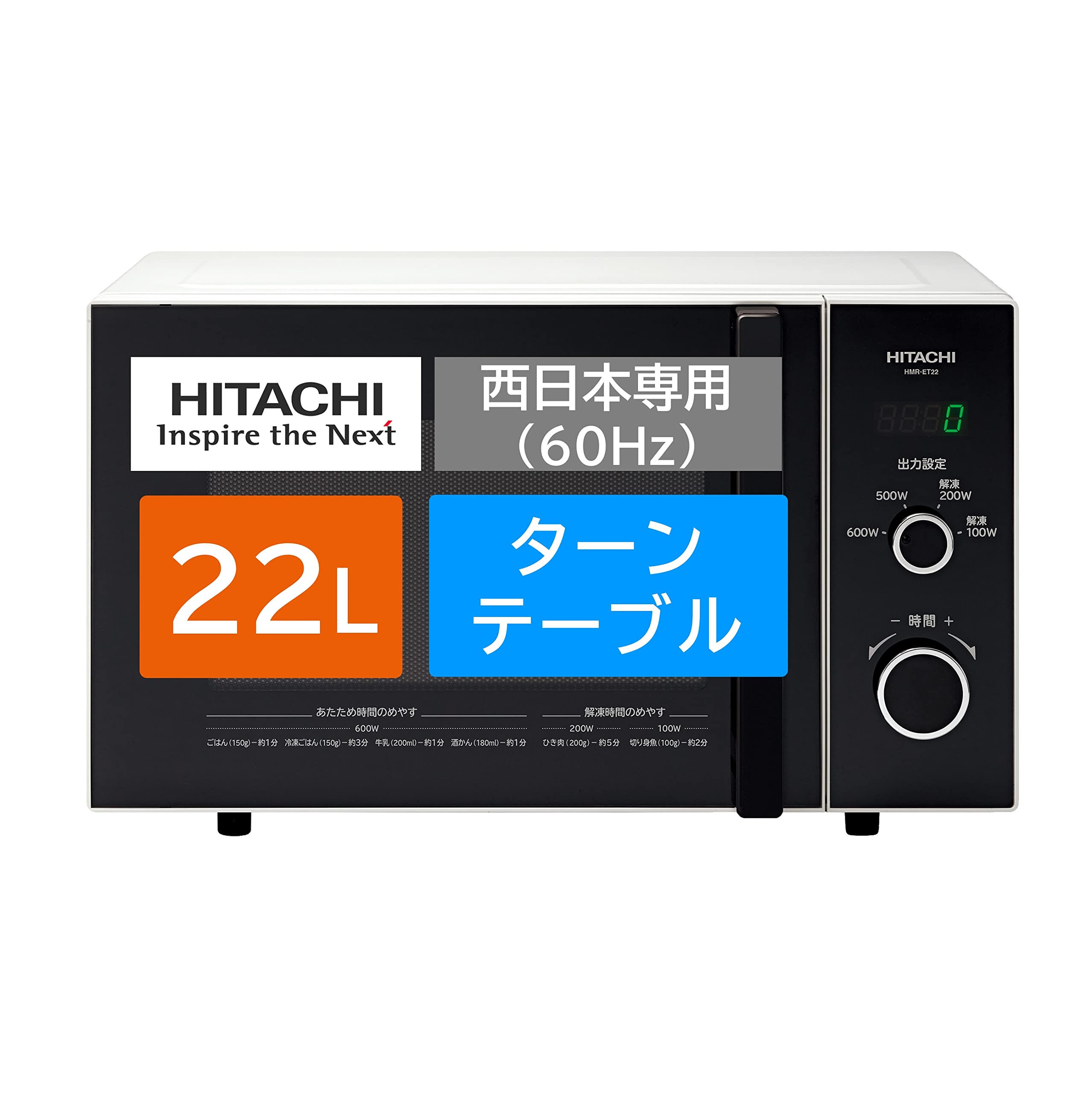 Hitachi Microwave Oven 22L for Western Japan Turntable LED Timer Display Black (60Hz) HMR-ET22-Z6
Hitachi Microwave Oven 22L for Western Japan Turntable LED Timer Display Black (60Hz) HMR-ET22-Z6