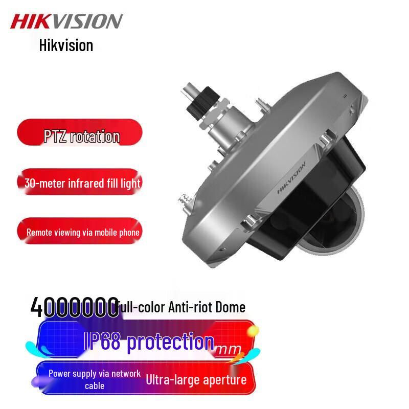 Hikvision 4MP Explosion-Proof IR Dome Surveillance Camera CN plug (adapter included)
Hikvision 4MP Explosion-Proof IR Dome Surveillance Camera CN plug (adapter included)