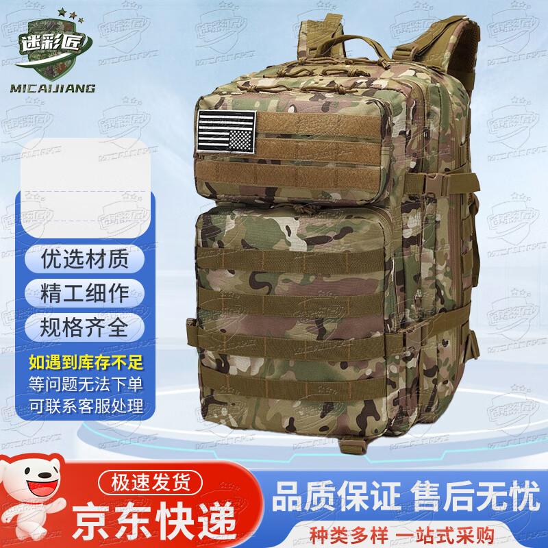 Outdoor Tactical Camouflage Backpack
Outdoor Tactical Camouflage Backpack
