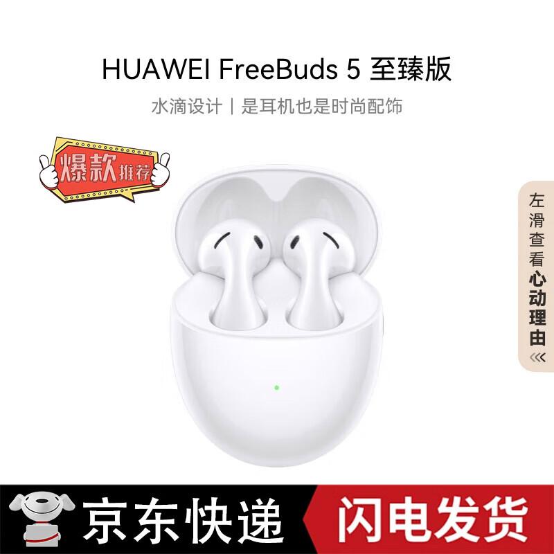 Бездротові Bluetooth-навушники Huawei FreeBuds 5 Pro з шумозаглушенням
Бездротові Bluetooth-навушники Huawei FreeBuds 5 Pro з шумозаглушенням