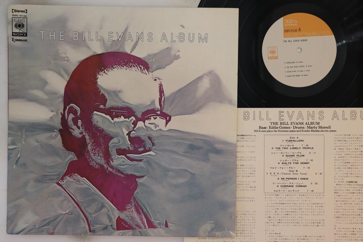 LP Пластинка БИЛЛ ЭВАНС - Альбом Билла Эванса SOPC57130 CBS SONY 1971 Япония Джаз Б/У
LP Пластинка БИЛЛ ЭВАНС - Альбом Билла Эванса SOPC57130 CBS SONY 1971 Япония Джаз Б/У