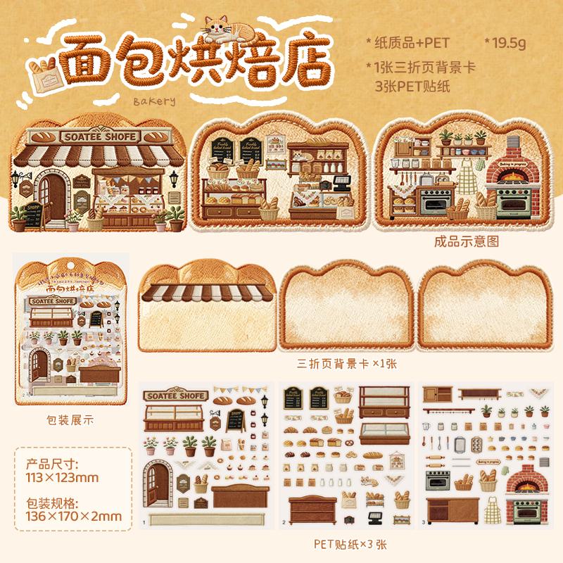 Journal GO 3pcs Tiny Treasure Shop Vintage Coffee Bread Landscape Sticker Creative Journal DIY Material Collage Stationery
Journal GO 3pcs Tiny Treasure Shop Vintage Coffee Bread Landscape Sticker Creative Journal DIY Material Collage Stationery