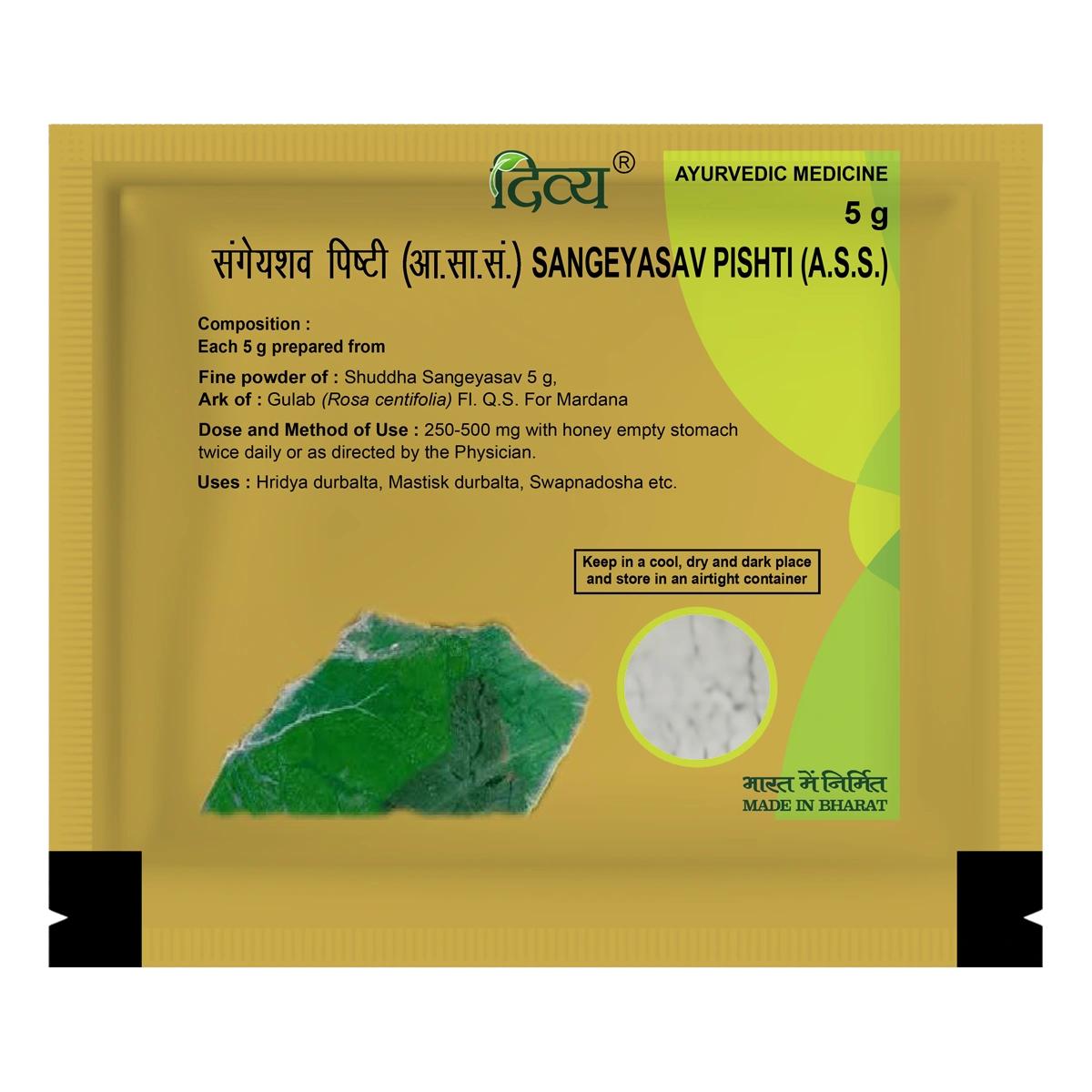 Patanjali Divya Sangeyasav Pishti, With Shuddha Sangeyasav, Gulab, | 5gm
Patanjali Divya Sangeyasav Pishti, With Shuddha Sangeyasav, Gulab, | 5gm