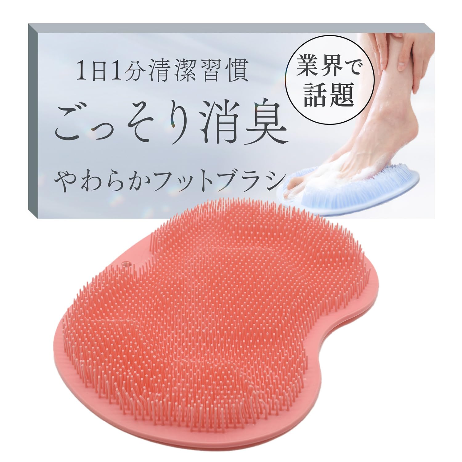 OSHAMY для ног щетка для ног, которая полностью устраняет запах ног в корне. Дезодорирует подошвы ваших ног, обеспечивает антибактериальную защиту и обеспечивает розовый
OSHAMY для ног щетка для ног, которая полностью устраняет запах ног в корне. Дезодорирует подошвы ваших ног, обеспечивает антибактериальную защиту и обеспечивает розовый