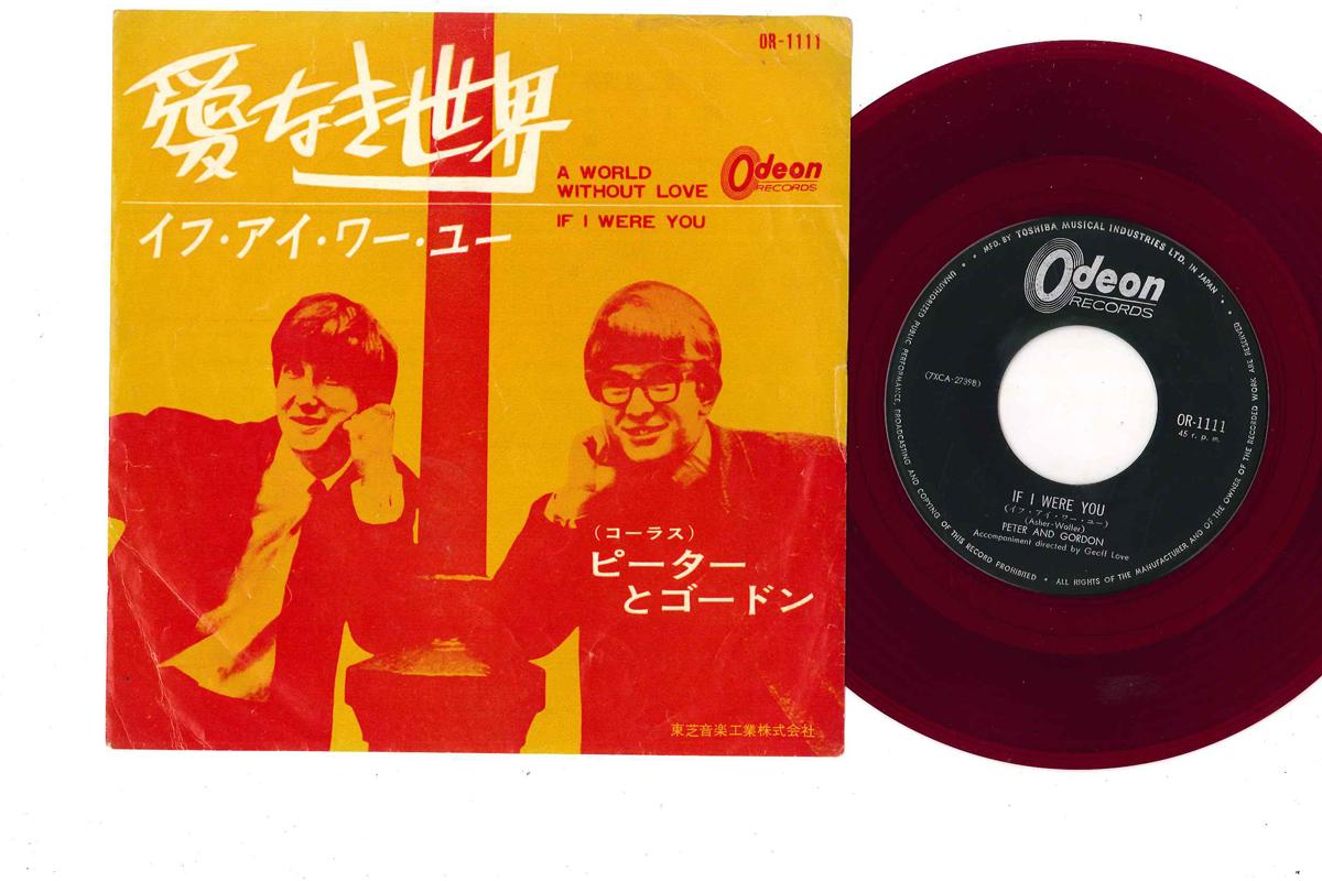 7inch Record PETER & GORDON - A World Without Love / If I Were Yo OR1111 ODEON 1964 Japan Pop Used
7inch Record PETER & GORDON - A World Without Love / If I Were Yo OR1111 ODEON 1964 Japan Pop Used