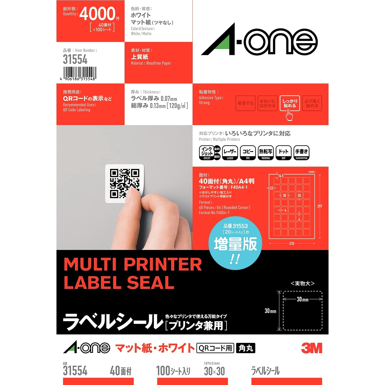 Этикетка 40 скругленные углы QR 100 31554 A-One Наклейка, боковые стороны, (для кода), листы,
Этикетка 40 скругленные углы QR 100 31554 A-One Наклейка, боковые стороны, (для кода), листы,