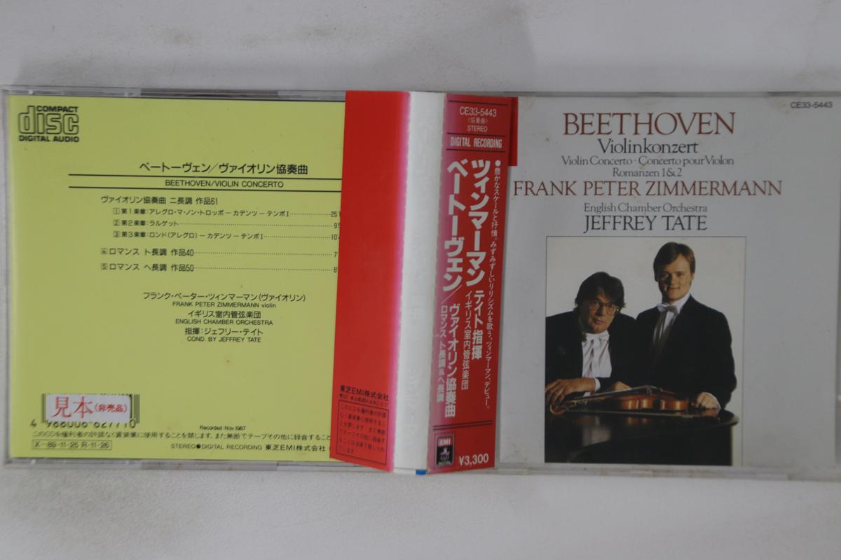 CD БЕТХОВЕН, ЦИММЕРМАН, ТЕЙТ, ЭНГЛИС - Концерт для скрипки CE335443PROMO EMI Japan Оби Классика Б/У
CD БЕТХОВЕН, ЦИММЕРМАН, ТЕЙТ, ЭНГЛИС - Концерт для скрипки CE335443PROMO EMI Japan Оби Классика Б/У
