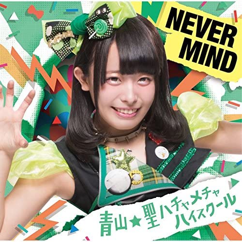 CD AOYAMAST. HACHAMECHA HIGH SCHOOL NEVER MINDshokaigenteibansakaki UPCH89227 Japan ObiJapanese Others Used
CD AOYAMAST. HACHAMECHA HIGH SCHOOL NEVER MINDshokaigenteibansakaki UPCH89227 Japan ObiJapanese Others Used