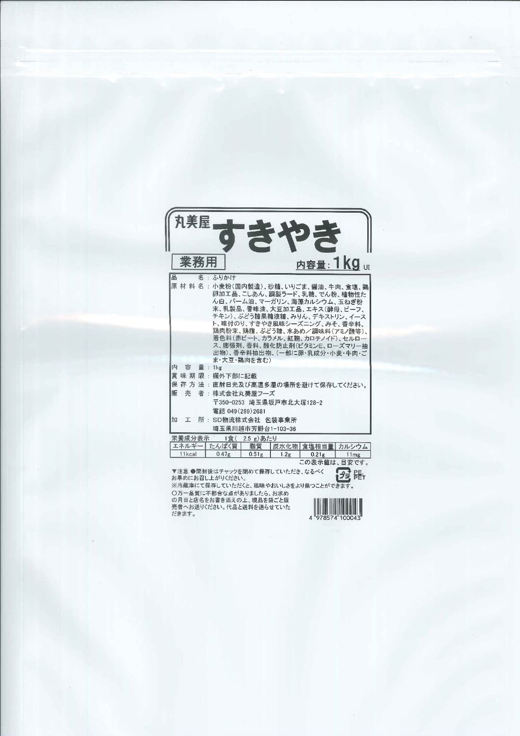 Марумия Фудс Фурикаке Сукияки Коммерческое использование 1 кг
Марумия Фудс Фурикаке Сукияки Коммерческое использование 1 кг