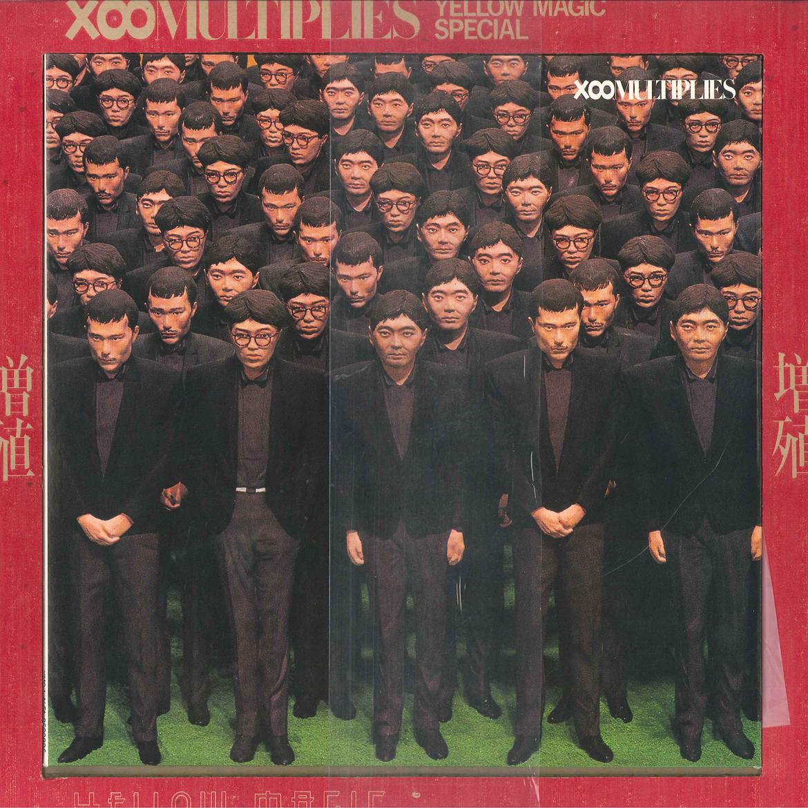 10inch Record YELLOW MAGIC ORCHESTRA - Zousyoku X multiplies YMO1 ALFA 1980 Japan Japanese Pop/Rock Used
10inch Record YELLOW MAGIC ORCHESTRA - Zousyoku X multiplies YMO1 ALFA 1980 Japan Japanese Pop/Rock Used