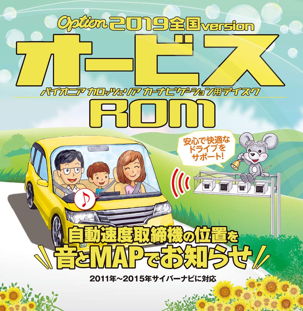 Carrozzeria (Pioneer) CyberNavi Orbis Data Option Orbis ROM 2019 Nationwide Edition CNAD-OP20
Carrozzeria (Pioneer) CyberNavi Orbis Data Option Orbis ROM 2019 Nationwide Edition CNAD-OP20