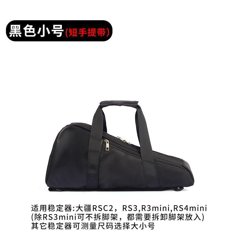 Camera stabilizer storage bag suitable for DJI RS5/RS3/RS4/RS4Mini/Pro handheld single-shoulder bag
Camera stabilizer storage bag suitable for DJI RS5/RS3/RS4/RS4Mini/Pro handheld single-shoulder bag