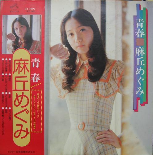 Виниловая пластинка ASAOKA MEGUMI Seishun GX1004 VICTOR 1975 Япония Японский Поп-Рок Б/у
Виниловая пластинка ASAOKA MEGUMI Seishun GX1004 VICTOR 1975 Япония Японский Поп-Рок Б/у
