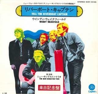 7inch Record NEW KINGSTON TRIO - Tell The Riverboat Captain / Windy ECR10146 CAPITOL Japan Folk Used
7inch Record NEW KINGSTON TRIO - Tell The Riverboat Captain / Windy ECR10146 CAPITOL Japan Folk Used