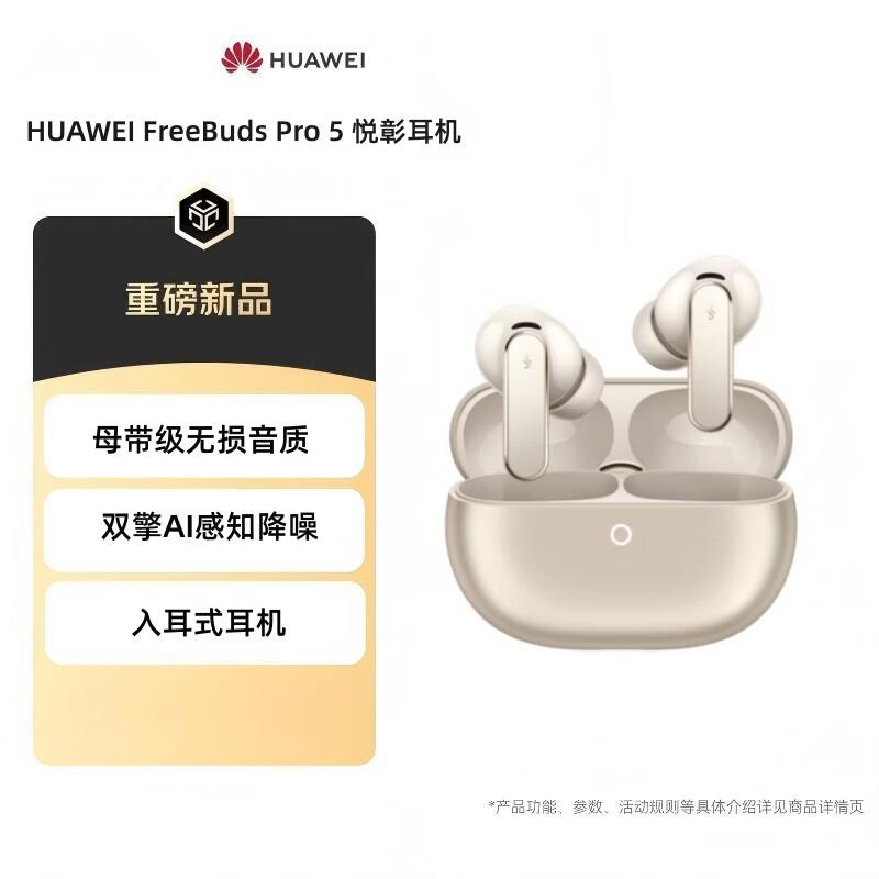 Huawei FreeBuds Pro 5 Wireless Noise-Cancelling Earbuds
Huawei FreeBuds Pro 5 Wireless Noise-Cancelling Earbuds
