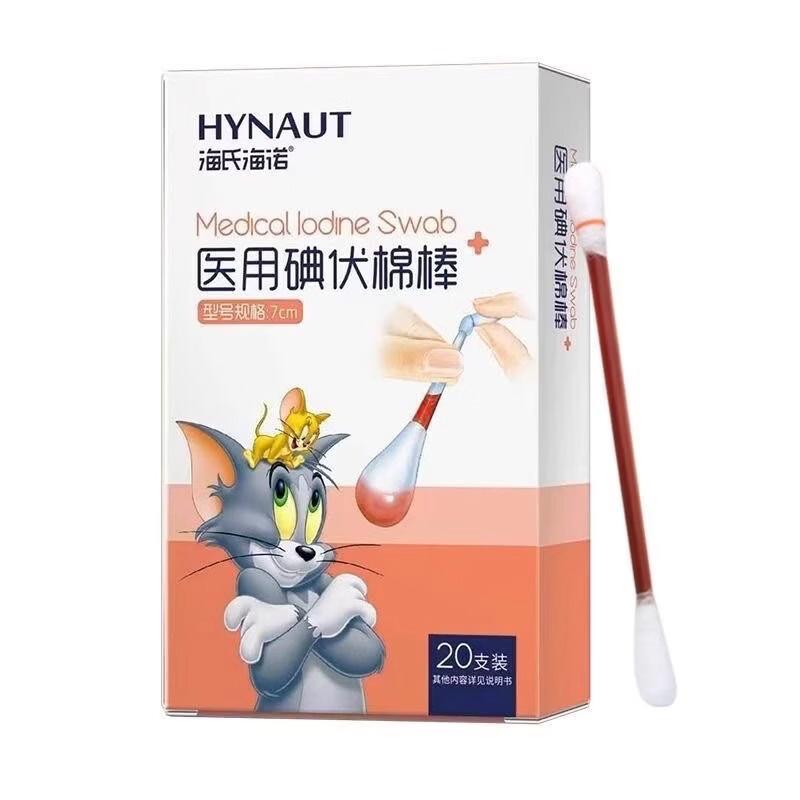 Haishi Hainuo Povidone-Iodine Swabs
Haishi Hainuo Povidone-Iodine Swabs
