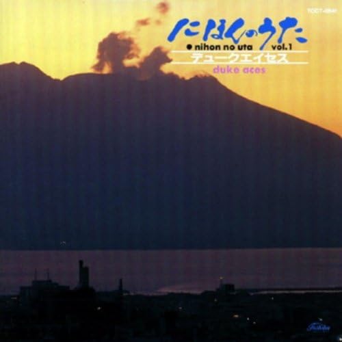 CD DUKE ACES, DUKE ACES; ROKUSUKE NAGA - Ni honno uta Dai 1 shu TOCT6641 Japan ObiJapanese Pop/Rock Used
CD DUKE ACES, DUKE ACES; ROKUSUKE NAGA - Ni honno uta Dai 1 shu TOCT6641 Japan ObiJapanese Pop/Rock Used