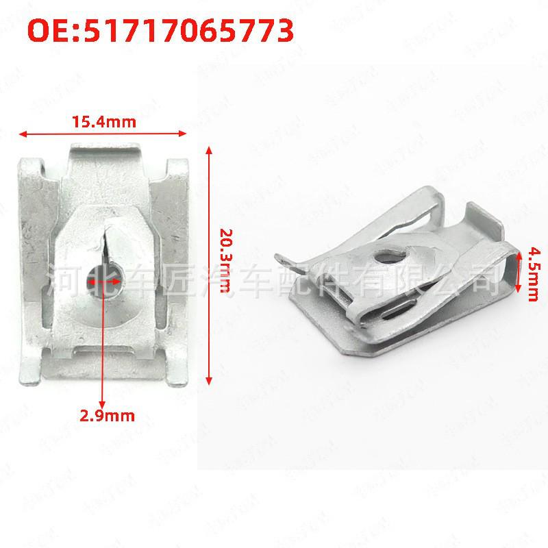 51717065773 C-Shaped Nut Base Clip for BMW 2, 3, 5 Series Chassis Mudguard Chejiang Auto Parts
51717065773 C-Shaped Nut Base Clip for BMW 2, 3, 5 Series Chassis Mudguard Chejiang Auto Parts
