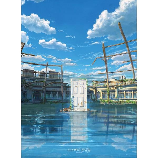 Пазл-тизер Suzume s Lockdown DW500-614, 500 деталей, разные цвета Пазл, Детские игры, Развивающие игрушки
Пазл-тизер Suzume s Lockdown DW500-614, 500 деталей, разные цвета Пазл, Детские игры, Развивающие игрушки