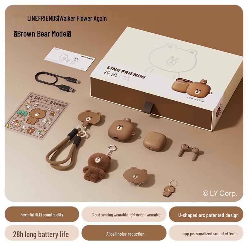 Edifier Zero Air Line Friends Brown Bear Edition Earbuds
Edifier Zero Air Line Friends Brown Bear Edition Earbuds