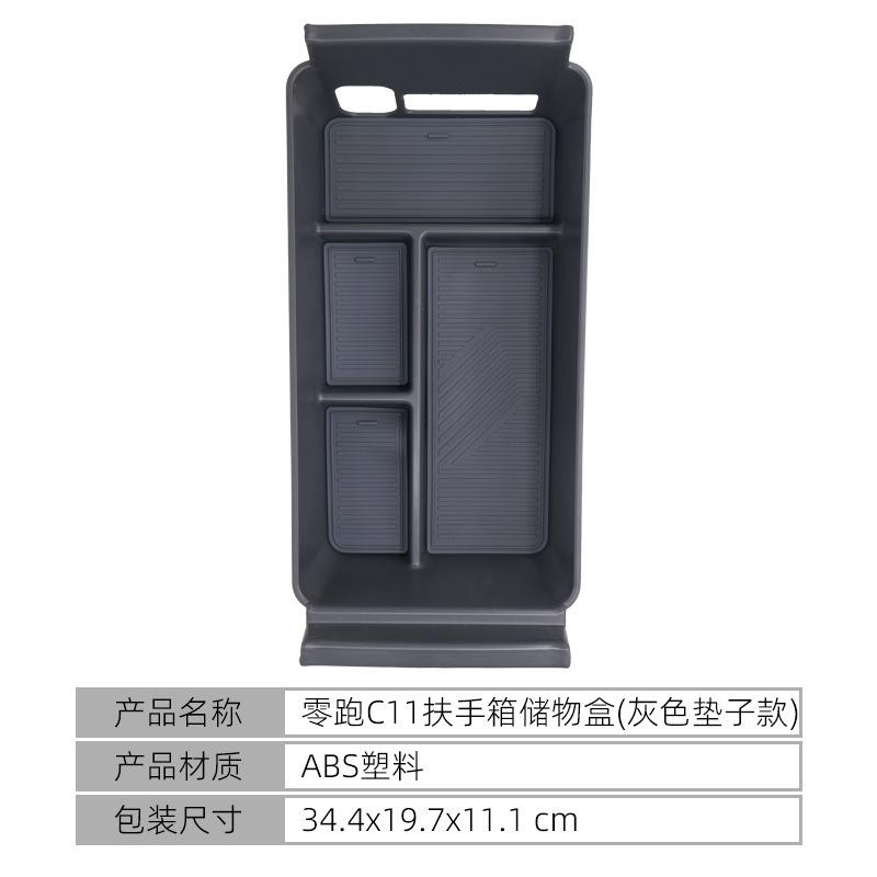 Suitable for 2026 Leap Motor C11 central control armrest box storage box Leap Motor car interior supplies
Suitable for 2026 Leap Motor C11 central control armrest box storage box Leap Motor car interior supplies