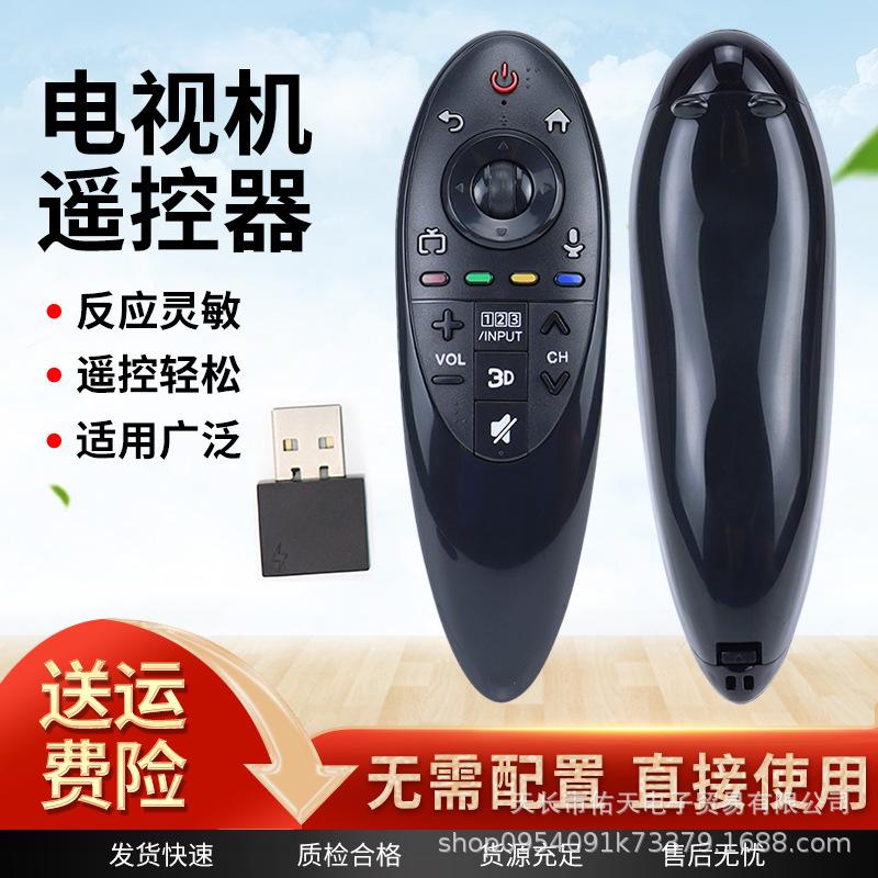 Compatible with LG Dynamic Smart 3D TV Remote Control AN-MR500G/500GB/UB with Mouse Function No Voice, With Mouse Function
Compatible with LG Dynamic Smart 3D TV Remote Control AN-MR500G/500GB/UB with Mouse Function No Voice, With Mouse Function