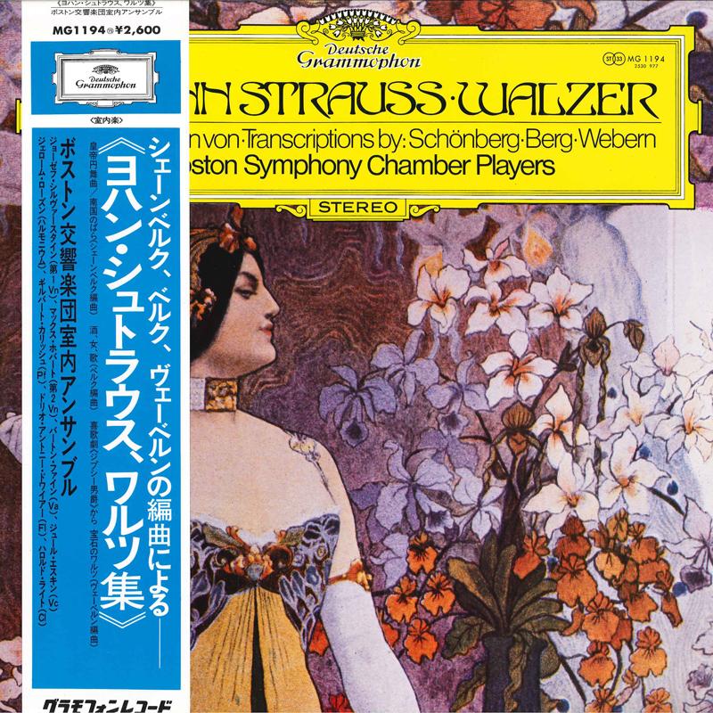 LP Record BOSTON SYMPHONY CHAMBER PLAYS Johann Strauss Waltzer Transcriptio MG1194 DEUTSCHE GRAMM Japan Obi Classical Used
LP Record BOSTON SYMPHONY CHAMBER PLAYS Johann Strauss Waltzer Transcriptio MG1194 DEUTSCHE GRAMM Japan Obi Classical Used