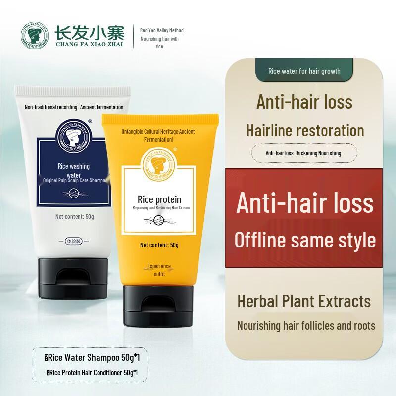 Changfa Xiaozhai Rice Water Shampoo & Conditioner Travel Kit
Changfa Xiaozhai Rice Water Shampoo & Conditioner Travel Kit