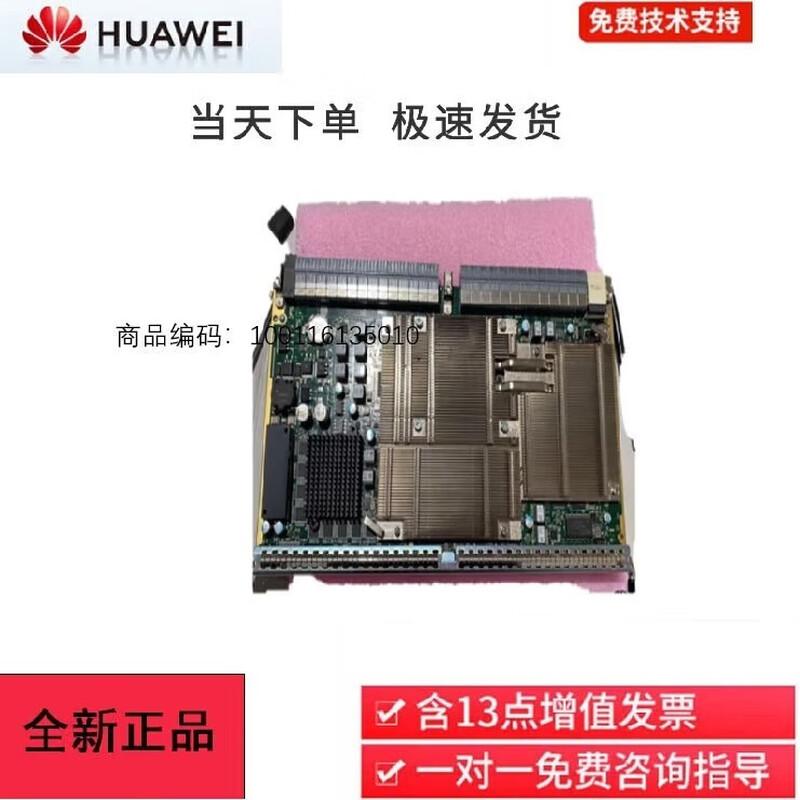 Huawei 1800v Optical Transmission Main Control Cross Board
Huawei 1800v Optical Transmission Main Control Cross Board