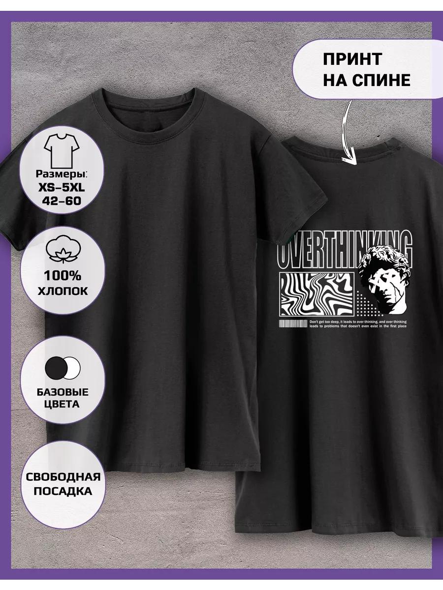 T-shirt with an Overthinking Print 2XL
T-shirt with an Overthinking Print 2XL