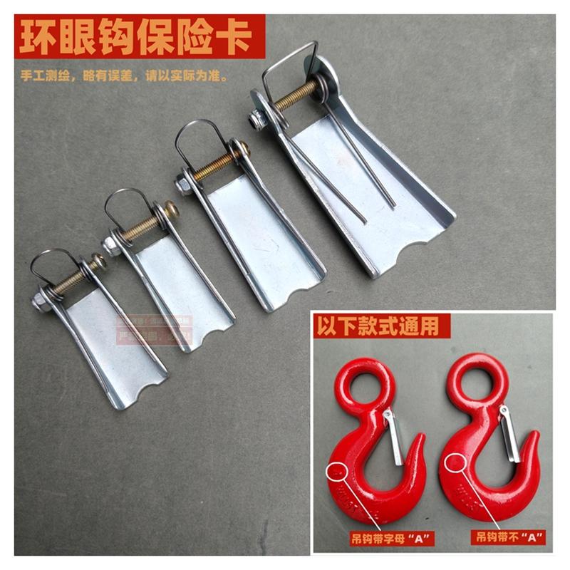 Американский стиль предохранительная защелка кольцо проушина крюк с пружинным карточным замком против падения для подъема 0.5T Eye Hook