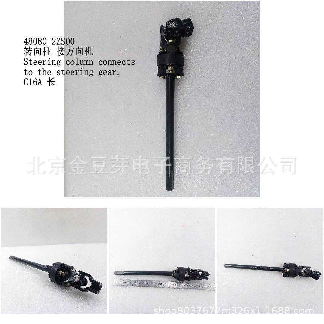 Steering Column Connector for Nissan C16A - Fits Gearbox 48080-2ZS00 Neutral
Steering Column Connector for Nissan C16A - Fits Gearbox 48080-2ZS00 Neutral