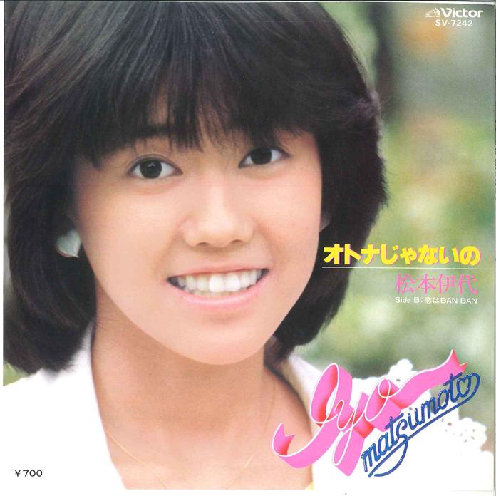 7-дюймовая пластинка ИЁ МАТСУМОТО - Otona jyanaino / Koi ha ban Ban SV7242 VICTOR 1982 Япония Японская поп-звезда
7-дюймовая пластинка ИЁ МАТСУМОТО - Otona jyanaino / Koi ha ban Ban SV7242 VICTOR 1982 Япония Японская поп-звезда