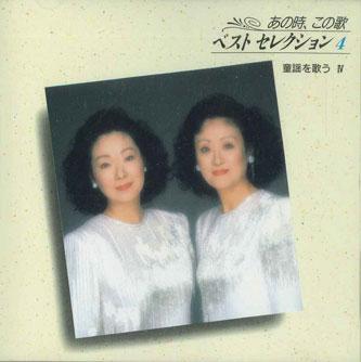 CD SAORI YUKI SACHIKO YASUDA Ano toki kono uta Vest Selection GSD2604 TOSHIBA EMI Japan Japanese Enka Used
CD SAORI YUKI SACHIKO YASUDA Ano toki kono uta Vest Selection GSD2604 TOSHIBA EMI Japan Japanese Enka Used