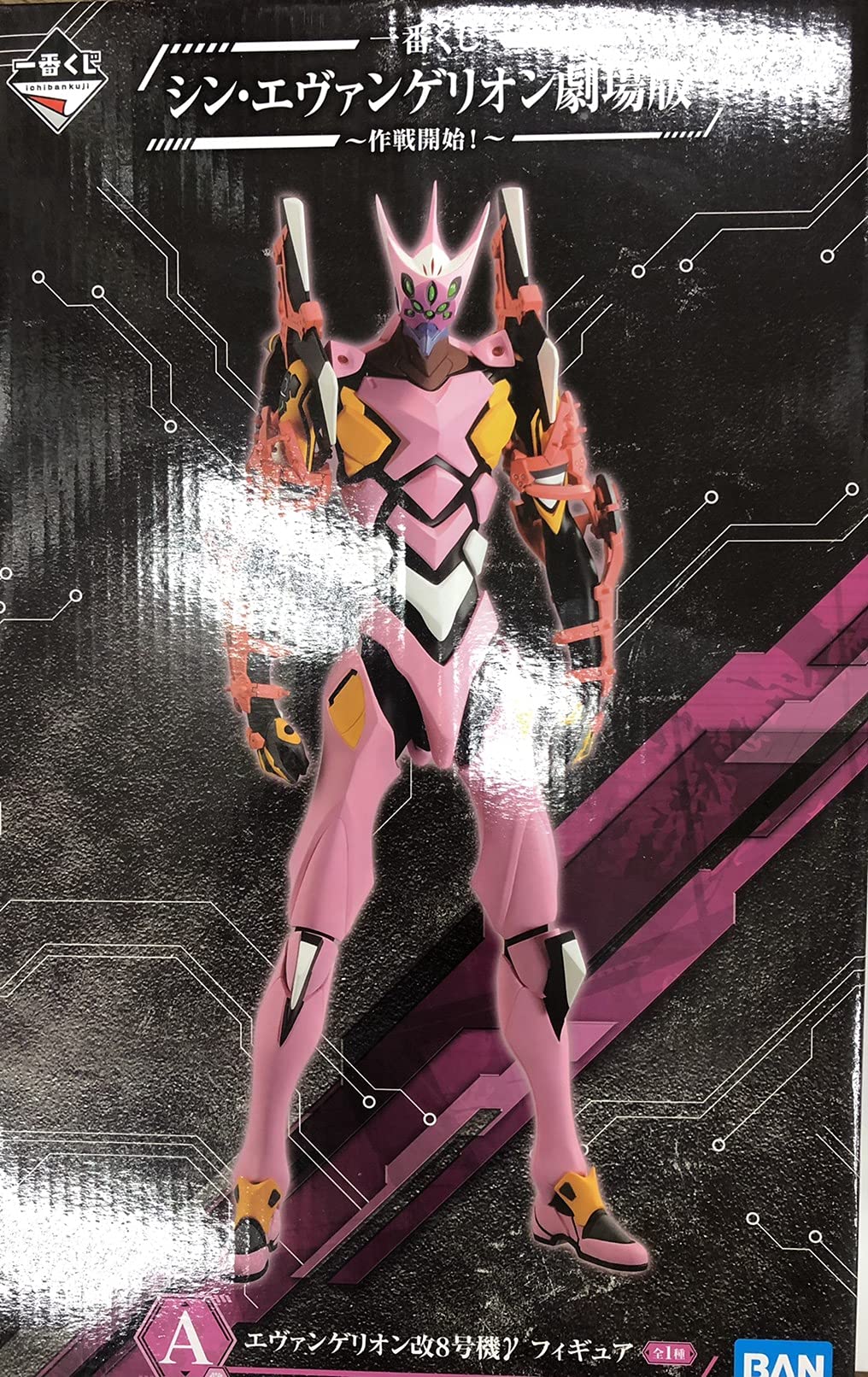 Ichiban Kuji: Evangelion: 3.0+1.0 Thrice Upon a Time - Operation Begins! - A Prize: Evangelion Unit-08 Gamma Figure (1 Type)
Ichiban Kuji: Evangelion: 3.0+1.0 Thrice Upon a Time - Operation Begins! - A Prize: Evangelion Unit-08 Gamma Figure (1 Type)