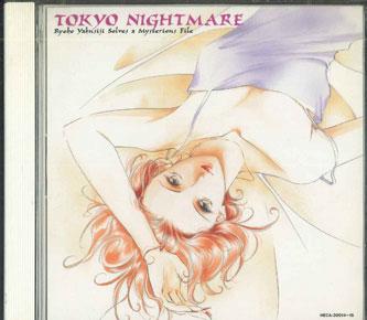 CD DRAMA CD Tokyo Naghtmare Ryoko Yakushiji Sol NECA3001415 NEC 2000 Japan AnimeGame Used
CD DRAMA CD Tokyo Naghtmare Ryoko Yakushiji Sol NECA3001415 NEC 2000 Japan AnimeGame Used