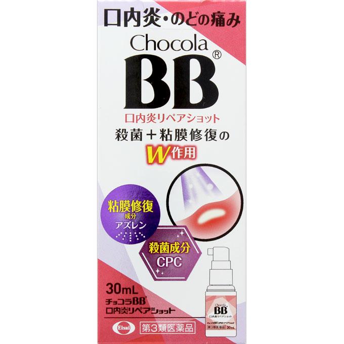 Eisai Chocola BB Canker Sore Repair Shot 30ml Mouth Ulcer Treatment Indications: Stomatitis, sore throat, throat swelling, throat irritation, throat d 1
Eisai Chocola BB Canker Sore Repair Shot 30ml Mouth Ulcer Treatment Indications: Stomatitis, sore throat, throat swelling, throat irritation, throat d 1