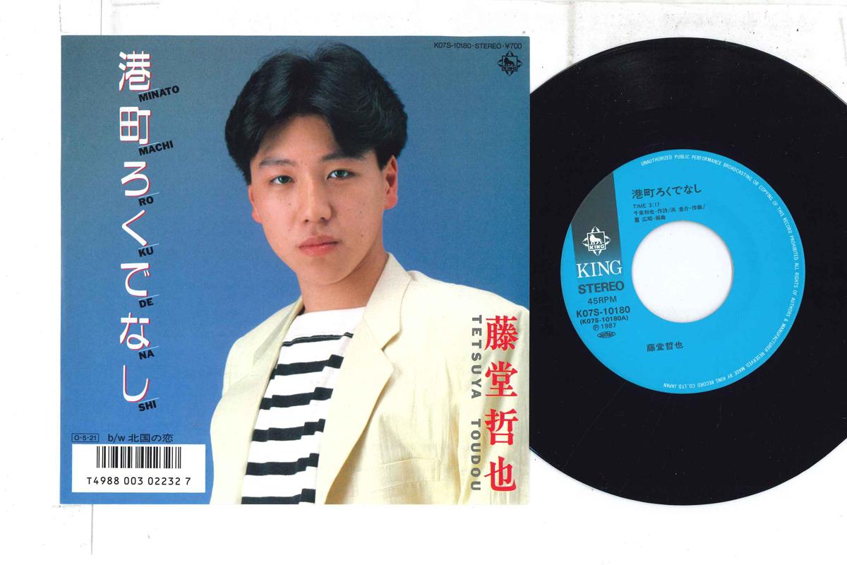 7inch Record TETSUYA TODO - Minatochou rokudenashi / Kitaguni n K07S10180 KING 1987 Japan Japanese Enka Used
7inch Record TETSUYA TODO - Minatochou rokudenashi / Kitaguni n K07S10180 KING 1987 Japan Japanese Enka Used