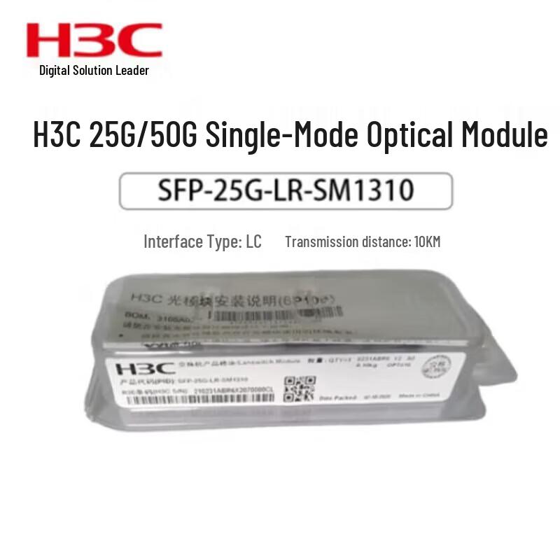 H3C 25G SFP28 LR Single-Mode Optical Transceiver
H3C 25G SFP28 LR Single-Mode Optical Transceiver